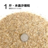 Crystal sand fine particles 1 pound