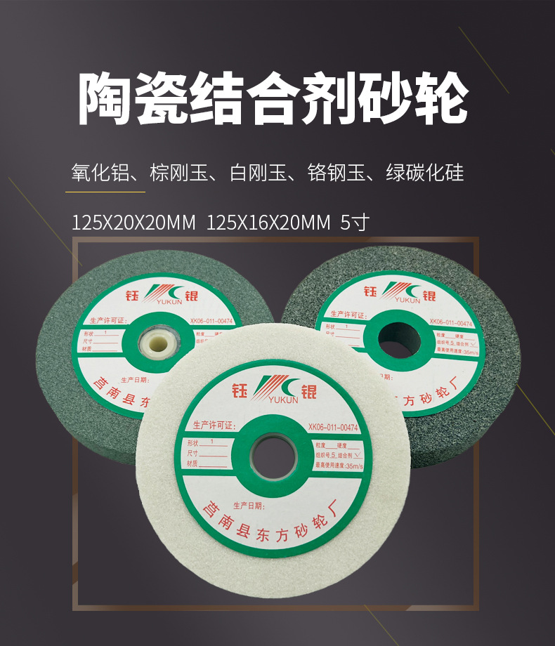 A 棕刚玉Brown aluminum oxide WA 白刚玉White aluminum oxidePA 铬刚玉 Pink aluminum oxide SA 单晶刚玉 Monocrystalline fused aluminaMA 微晶刚玉 microcrystalline fused alumina A/WA 棕白混合磨料Mixture of A and WAGC绿碳化硅 Green silicon carbide C 黑碳化硅 Black silicon carbide ZA 锆刚玉 Fused zirconia alumina直径60mm80mm100mm125mm150mm175mm180mm200mm250mm300mm350mm400mm500mm600mm750mm900mm1寸2寸3寸4寸5寸6寸7寸8寸9寸10寸12寸14寸16寸18寸20寸24寸26寸28寸 硬度JKLMNPQRST 厚度：3.2mm6.4mm10mm13mm16mm20mm25mm32mm40mm50mm65mm75mm100mm125mm150mm200mm 孔径：12.7mm16mm20mm25mm32mm31.75mm50mm75mm127mm150.4mm203mm305mm粒度：16# 24# 46# 60# 80# 100# 120# 150# 180# 220# 320# 400# 600# 800# 1000# 砂轮 磨砂轮 磨刀器砂轮 磨刀砂轮 合金砂轮 磨床砂轮抛光小打磨氧化铝平面磨床台式立式悬挂式砂轮机钨钢砂轮片定制磨边机磨刀轮研磨大大气孔磨盘青铜 沙轮 磨料磨具 vitrified grinding wheel立式台式砂轮机砂轮 磨刀机砂轮 淬火钢 不锈钢 高碳钢打磨抛光 粗细磨  平面磨外圆磨平行砂轮 工具磨 磨曲轴凸轮 硬质合金钨钢打磨钻头车刀 金属 铁 手摇 磨铁金属铸铁 A WA GC PA 磨硬质合金 玻璃 陶瓷 宝石 玛瑙 钛合金 高强度材料 金属 铸铁 碳素钢 合金钢 可锻造钢 硬青铜 成型磨削 刀具 量具 仪表零件 螺纹工件精密磨削 1050磨床 磨轴承 无心磨砂轮 Centerless Grinding Wheel 1040磨床 双面凹砂轮片 大水磨砂轮 粗磨细磨荒磨铸件铸铁 刀具 量具 仪表零件 螺纹工件精磨磨削、不锈钢抛光打磨  单面凹双面凹带锥 无心磨 磨曲轴凸轮砂轮 磨球笼清槽内圆磨低温SG 专用磨量规螺纹磨磨针磨胶辊蜗杆齿轮磨砂轮 异形砂轮 7130磨床砂轮 大水磨砂轮片  平形砂轮 平面磨外圆磨 工具磨砂轮机砂轮 陶瓷结合剂砂轮 烧结 M7120 1080 小砂轮 白刚玉砂轮 陶瓷砂轮 磨刀砂轮 角磨机砂轮 磨床砂轮 平行砂轮 小大砂轮 砂轮片 外圆磨床平面磨床砂轮机进口无心磨内圆磨树脂平面磨床台式沙轮片金刚砂手摇手持砂轮外圆磨砂轮薄厚粗细打磨抛光金属不锈钢铸铁钻头硬质合金宝石钢件工具砂轮 棕刚玉砂轮 氧化铝砂轮 灰色 黑色 棕色125X16X20 125X20X20