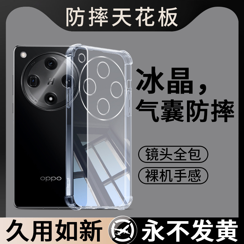 适用OPPOFindx8S+手机壳Findx8S十保护套OPPO新款oppoFinfx8Ultra