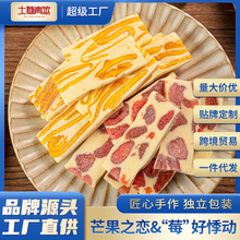源头工厂芒果干奶糕草莓之恋巴旦木牛轧奶芙糕点网红零食批发贴牌