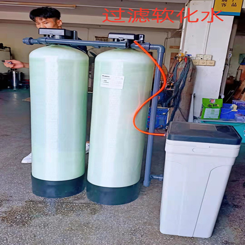 厂家定制全自动软化水设备砂炭过滤软化系统软水处理器软水机罐|ru