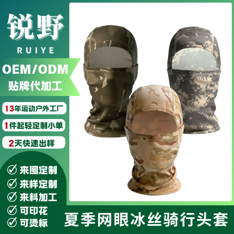 Camouflage Face Mask Summer Cycling Hood Ice Silk Head Cover Windproof Neck Gaiter Men's Fishing Sun Protection Face Mask Face-Covering Hood