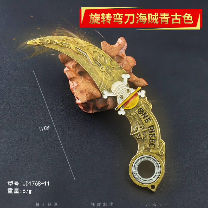 JD1768-11-旋转弯刀海贼青古色-.jpg