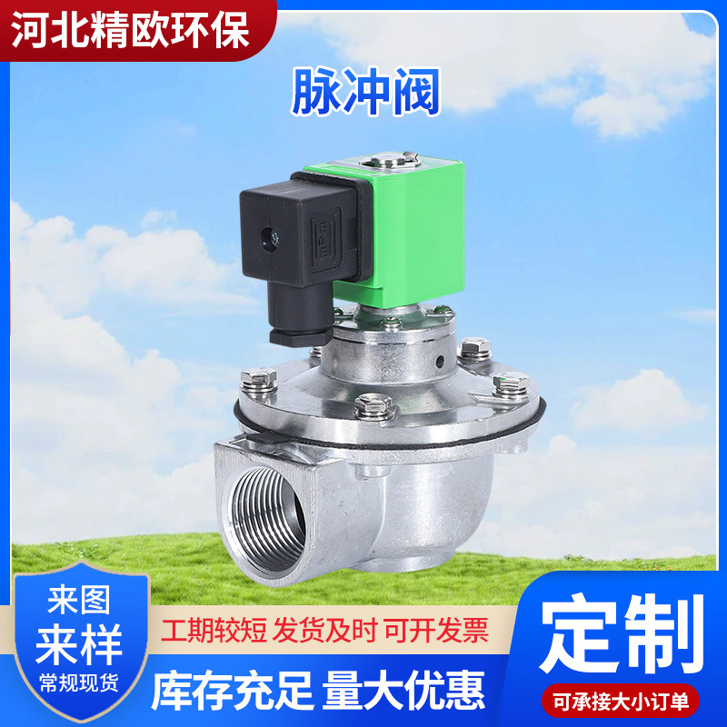 DMF-Z直角式电磁脉冲阀DMF-Z20/25/40S/50S/62S/76S 脉冲电磁阀