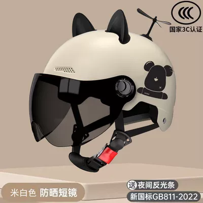 Cartoon Ears Motorcycle Sunscreen Summer Motorcycle Safety Supplies - 3c-rice-white-bear-short-tea-mirror-ear-bamboo-dragonfly