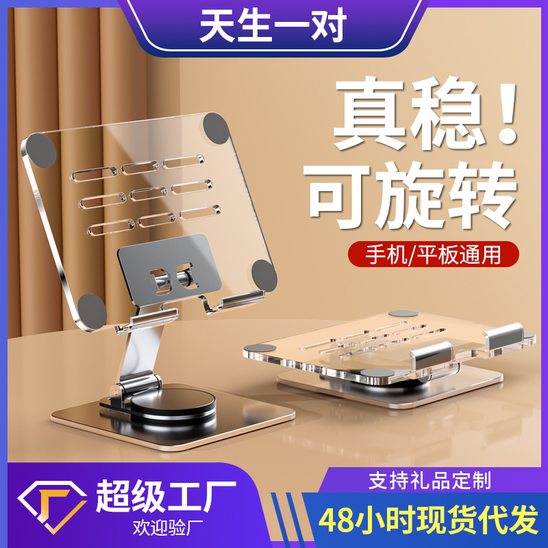 Tablet bracket aluminum alloy desktop mobile phone bracket wholesale lazy Ipd tremolo live computer Full Metal Bracket