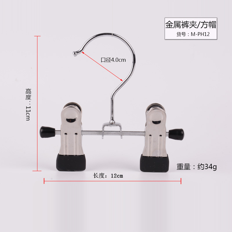 12cm 플랫 라인 팬츠 랙, 단단한 고무 캡