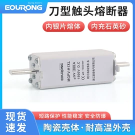 高压熔断器;低压熔断器;避雷器