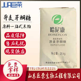 食品添加剂 异麦芽酮糖 甜味剂 帕拉金糖 批发 异麦芽酮糖