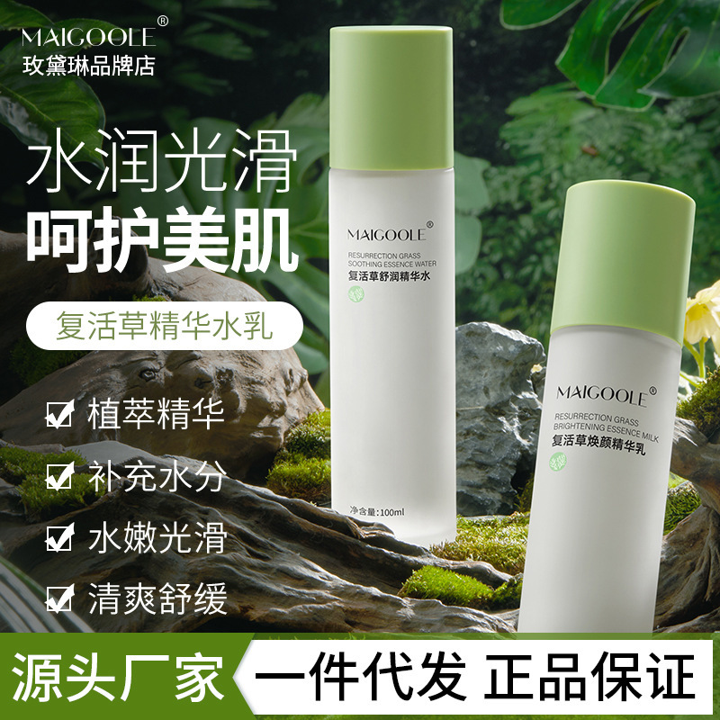 Madeline Resurrection Grass Water Lotion Set Hydrating and Moisturizing, Relieves Dryness, Softens Skin, Pre-Makeup Moisturizing Lotion Wholesale