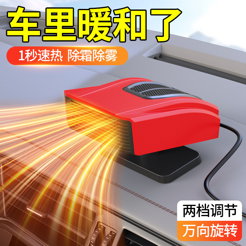 High-Power Car Heater, Electric Heater for Cars, Zhongheng Car Heating, Defrosting, Defogging, Rapid Heating Heater