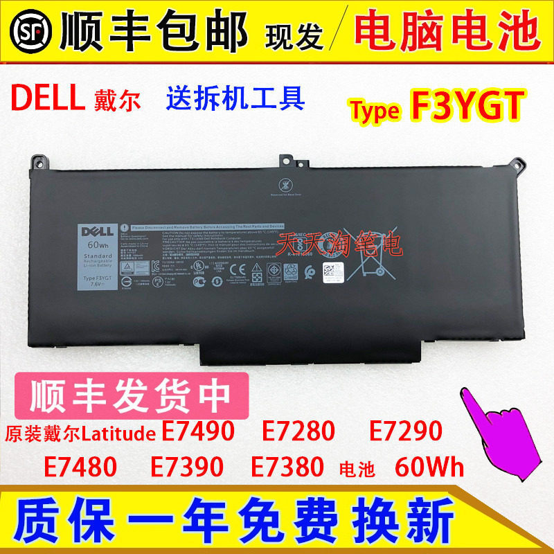 Compatible with Dell Latitude E7490, E7280, E7290, E7480, E7390, and E7380 batteries, 60Wh