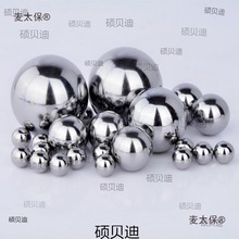 实心大铁球铁珠无淬火可打孔焊接钢球麦太保麦太保麦太保