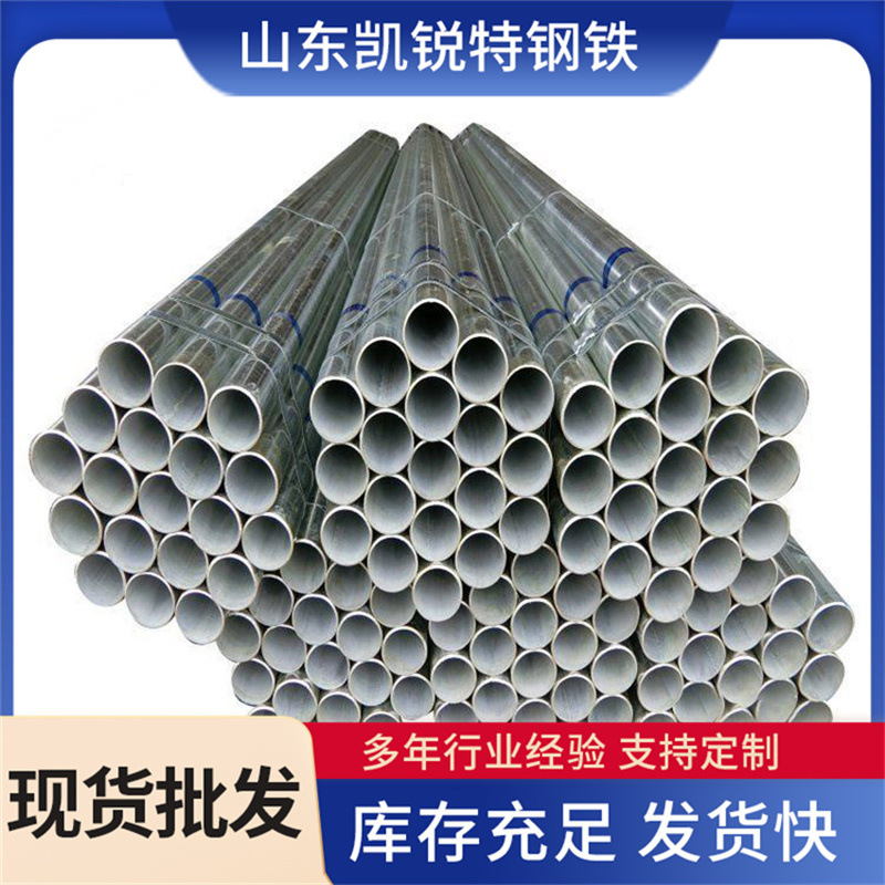 镀锌管Q235B镀锌管现货 消防镀锌水管 4分-10寸车丝压槽镀锌管