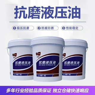 高清无灰抗磨液压油46号68#挖机注塑压铸机设备润滑油批发