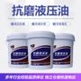 高清抗磨无灰注塑液压油