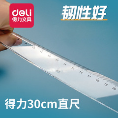 Powerful 6230 Ruler 30cm Office Learning Ruler, Student Transparent Ruler, School Supplies Wholesale
