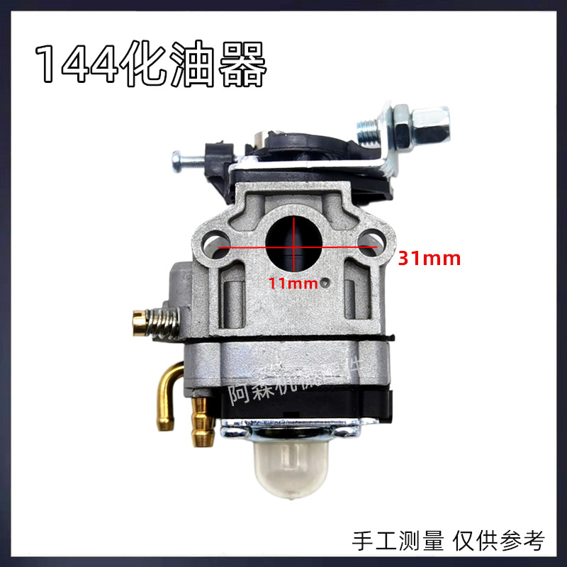 144化油器尺寸