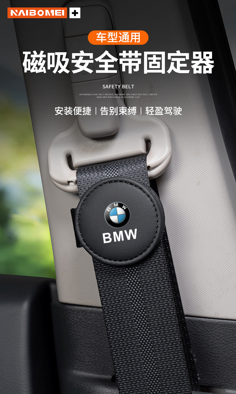 Suitable for Tesla Model3/Modely/Models Car Seat Belt Limiter Fixing Clip to Prevent Neck Strangulation