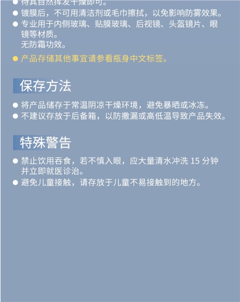 Baoneng Anti-Fog Agent Car Windshield Anti-Fog Spray Three-Wheel Four-Wheel Rear View Motorcycle Helmet Glasses Lens Defogging