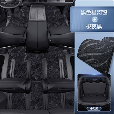 Modelə uyğun ayaqaltı | Surrounded Car Floor Mats, Interior - premium-yacht-leather-extreme-night-black-black-galaxy-blanket-full-trunk-surround