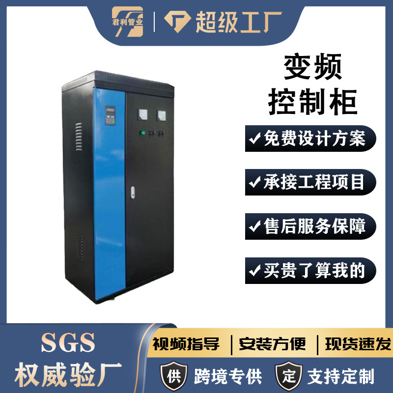 Sistema inteligente de automatización de redes de gabinete de conversión de frecuencia de riego integrado de agua y fertilizantes suministro de agua gabinete de conversión de frecuencia agrícola riego agrícola