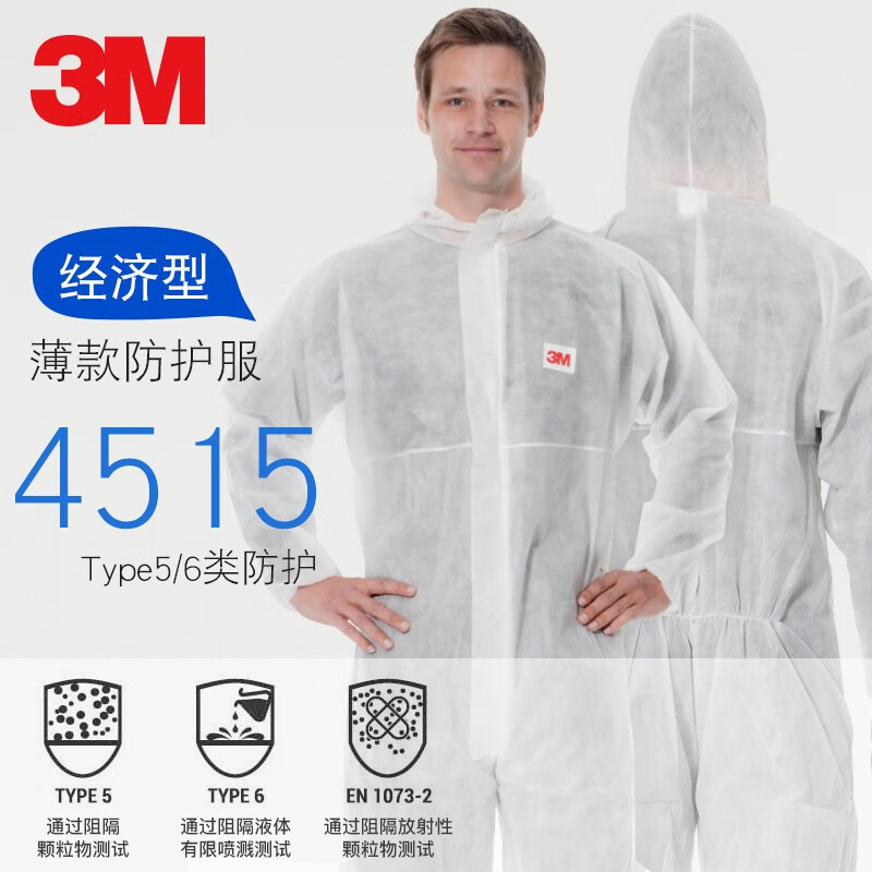 3M4515防护服 白色带帽连体 防护颗粒物及液体有限喷溅透气防尘服