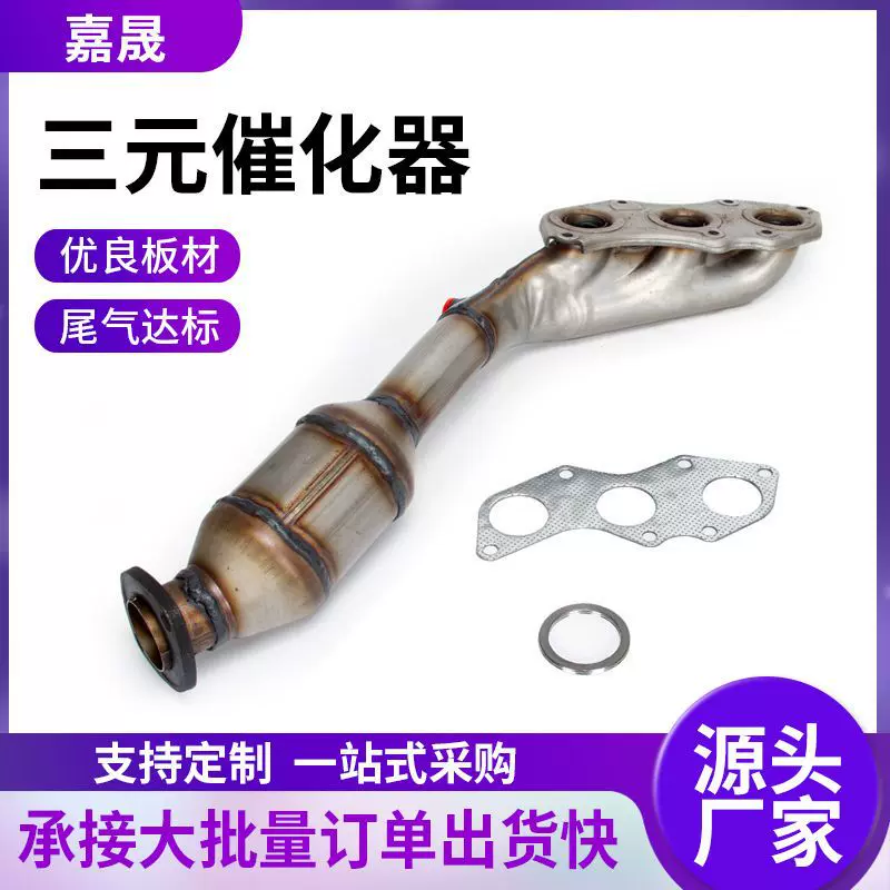 适用雷克萨斯IS250 2.5L 2006-12的歧管催化转化器三元催化器