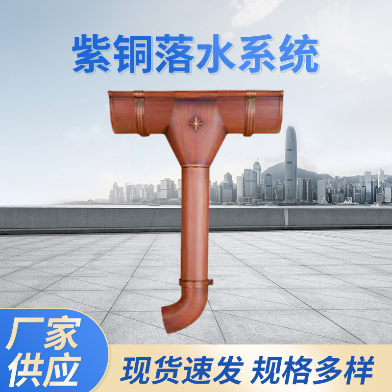 Customized Processing of Copper Gutter System, Copper Gutter Rainwater Drainage Ditch, Metal Gutter Drainage, Eaves Water Collection