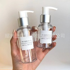 50ml100ml透明厚壁プッシュ式ヘアケアエッセンシャルオイルボトルハンドクリーム詰め替えボトルエッセンスボトルプラスチック空ボトル