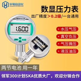 流量计;液位仪表;安全栅