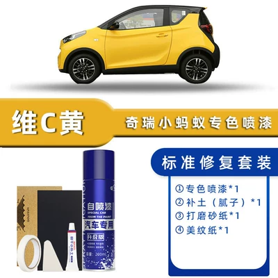 Little Ant Self-Spray Paint Charm: Avtomobil boya qələmləri - color-classification-vitamin-c-yellow-standard-repair-send-soil-supplement-simple-tools