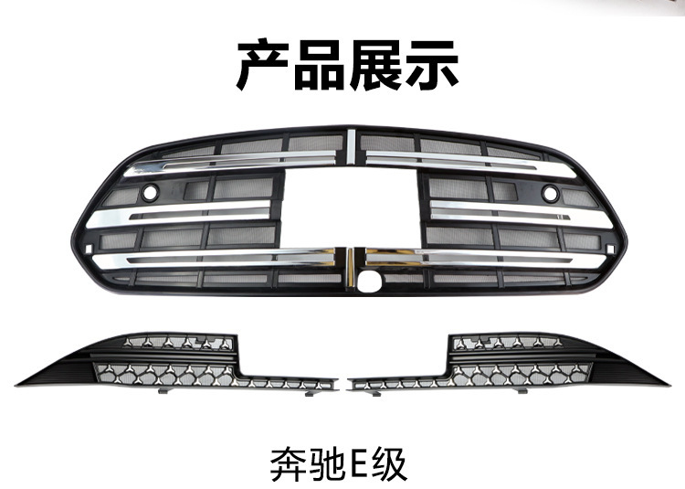 Suitable for Mercedes E-Class, insect-proof mesh front grille radiator clip-on protective cover, insect and lint protection modification accessory