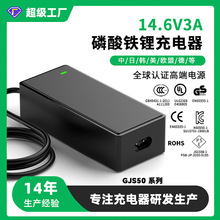 14.6V3A手電鑽磷酸鐵鋰電池充電器恆壓恆流7.3V4A電動扳手充電器