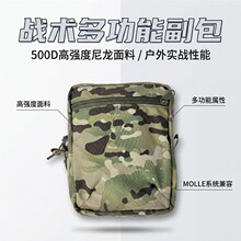 军迷战术附件包地图收纳战术腰包抗撕裂迷彩挂载尼龙配件腰包防水