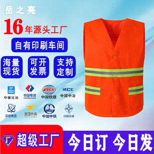 Sanitation Reflective Vest Railway Protection Vest Reflective Garment Landscaping Service Industry Cleaning Vest