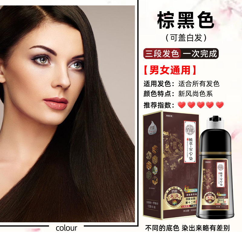(Wholesale), black hair dye for gray hair 3