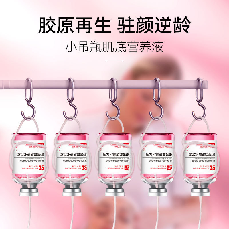 脐带血水光原液外泌体水光精华液胶原蛋白面部精华美容院专用吊瓶|undefined