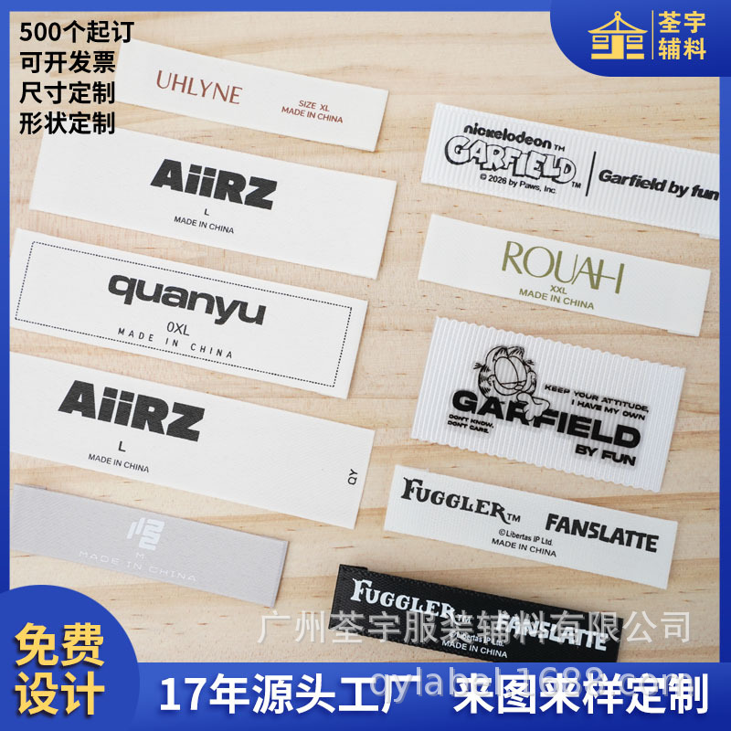 丝印柔版印水洗标毛绒玩具手袋挎包化妆包毛巾枕头印唛印花标定