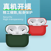 适用苹果airpods3保护套无线蓝牙耳机保护壳硅胶软壳个性全包卡通