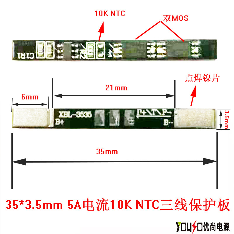 35mm Long Polymer Battery Protection Board with Ntc Three-Wire Dual Mos 3.7V 3.85V High Voltage High Current 5A 35mm Long Polymer Battery Protection Board with Ntc Three-Wire Dual Mos 3.7V 3.85V High Voltage High Current 5A
