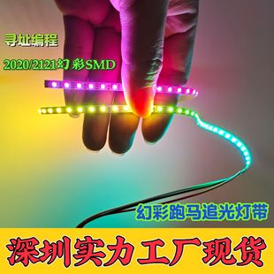 ����a��Շ��òʟ�խ��2020 2121SMD��ˮ���RDIY����WS2812B