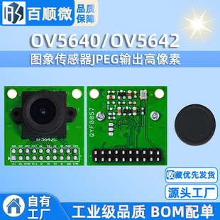 OV5640/OV5642 500�f�z���^ģ�K �D�������JPEGݔ��������