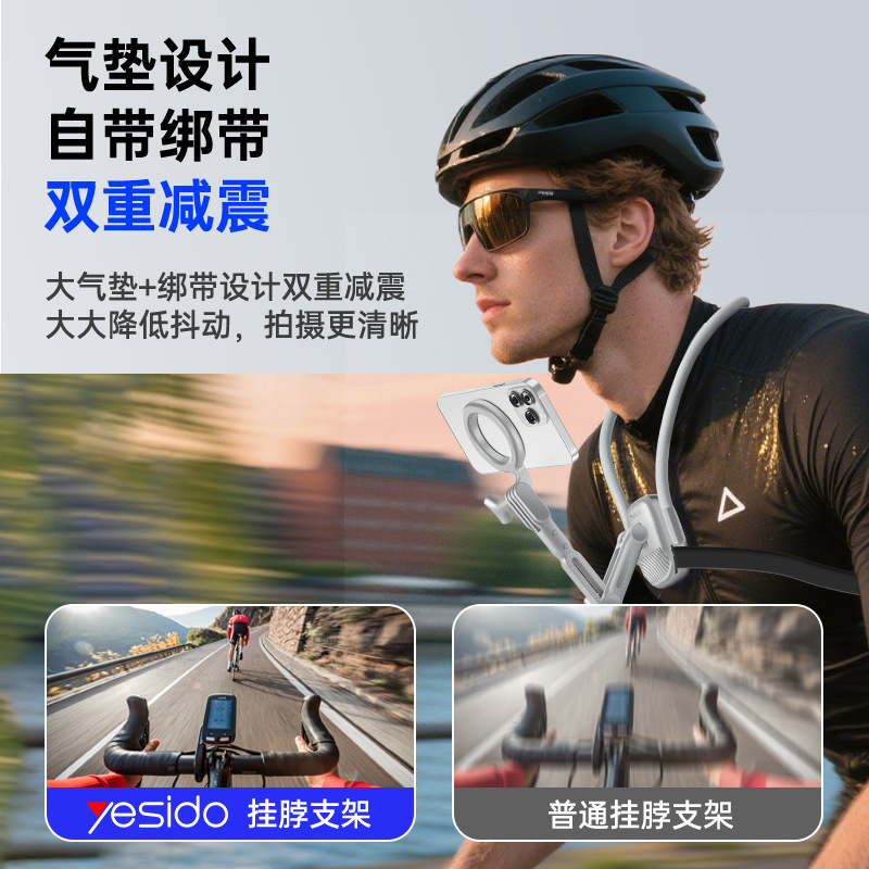 yesido挂脖手机支架 第一人称视角固定多角度旋转 户外磁吸支架|undefined