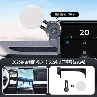 Car phone holder Suitable for Geely Card Screen - gray-23-25-geely-galaxy-l7-132inch-screen-navigation-bracket