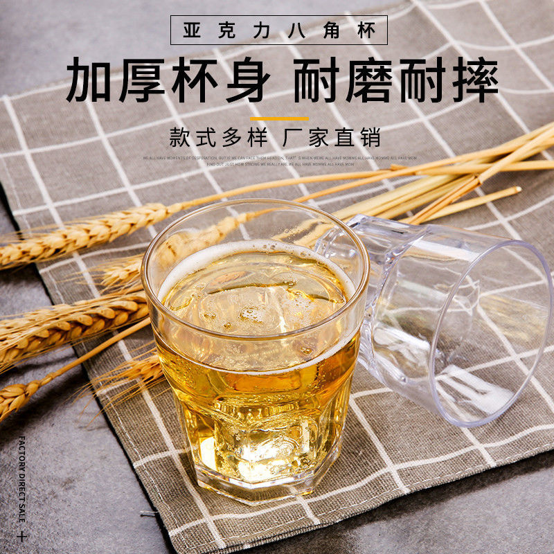 塑料酒杯亚克力啤酒杯透明酒吧八角杯子加厚耐高温防摔杯子厂批发|ru