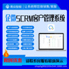 青焱SCRM门店管理系统 AI智能版  公私域流量闭环微信生态