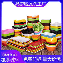 密胺选菜展示盘塑料串串香盘长方形烤肉盘自助餐具火锅店盘子商用