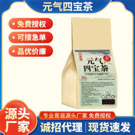 回春集元气四宝茶养生茶花茶现货代发150g30包支持贴 牌OE M