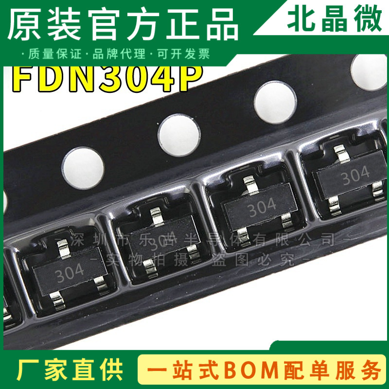 FDN304PZ SOT23 丝印4 FDN4P MOS管P沟道双极晶体管(BJT)CJ/长电F